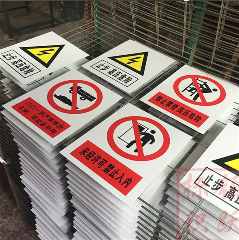 1590072828253973.jpg 电力天镇标牌制作15.jpg